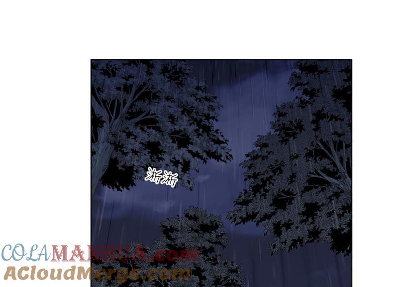 《繁星坠落的食光》第111话 这件事不对劲 第67页