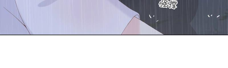 《繁星坠落的食光》第111话 这件事不对劲 第84页