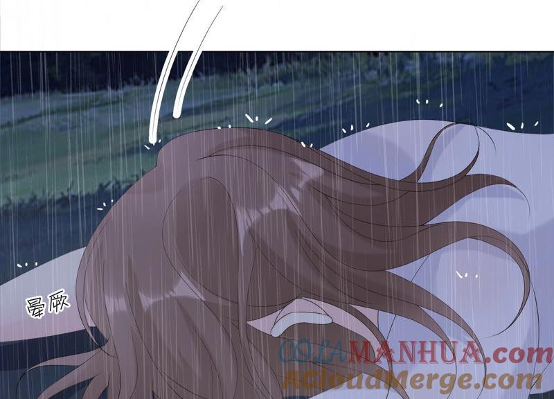 《繁星坠落的食光》第111话 这件事不对劲 第85页