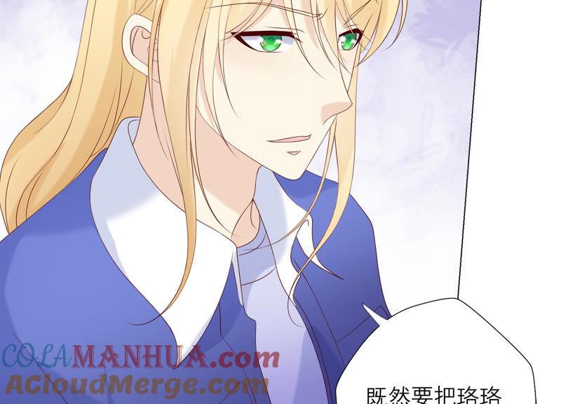 《繁星坠落的食光》第111话 这件事不对劲 第49页