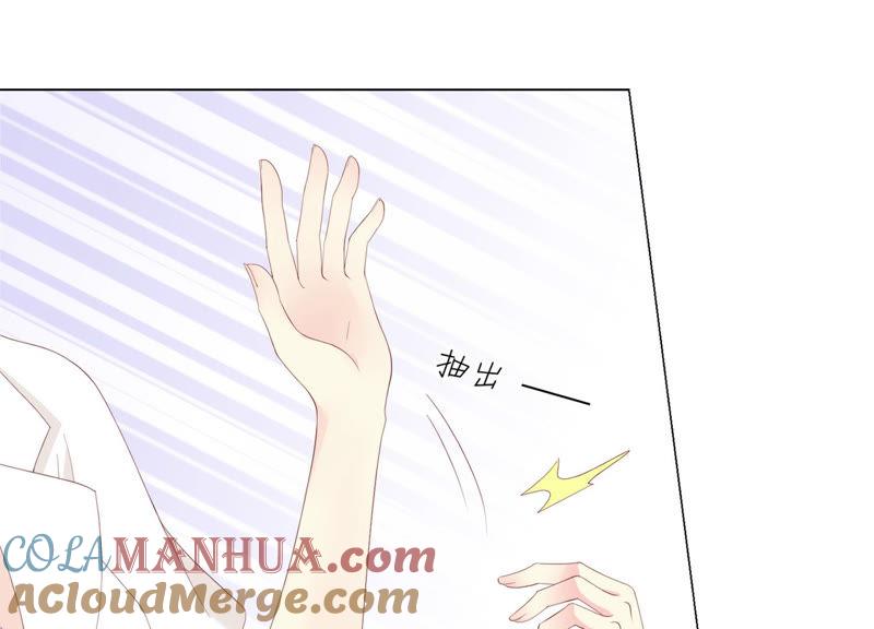 《繁星坠落的食光》第111话 这件事不对劲 第10页