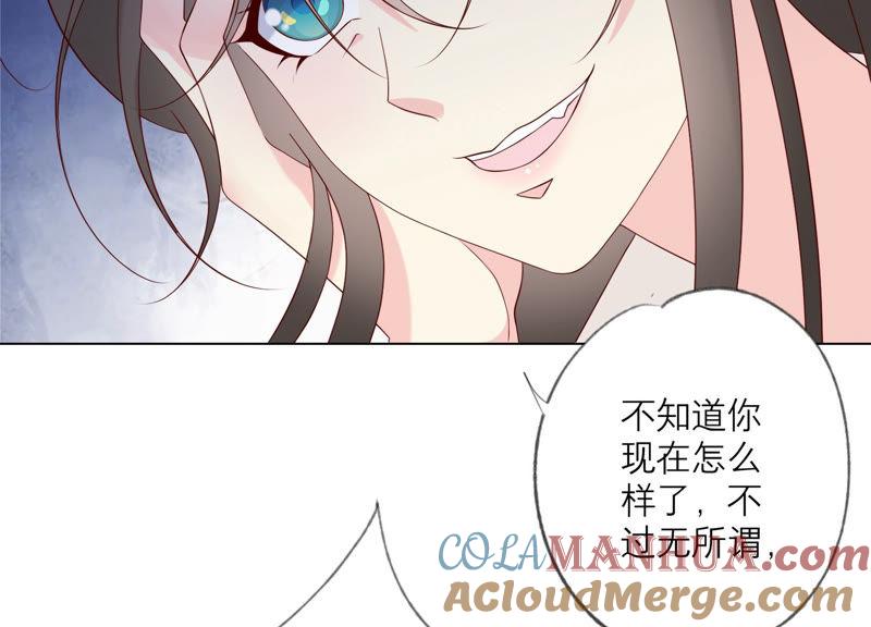 《繁星坠落的食光》第111话 这件事不对劲 第58页