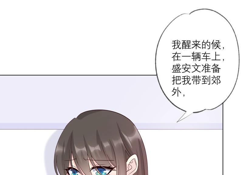 《繁星坠落的食光》第111话 这件事不对劲 第26页