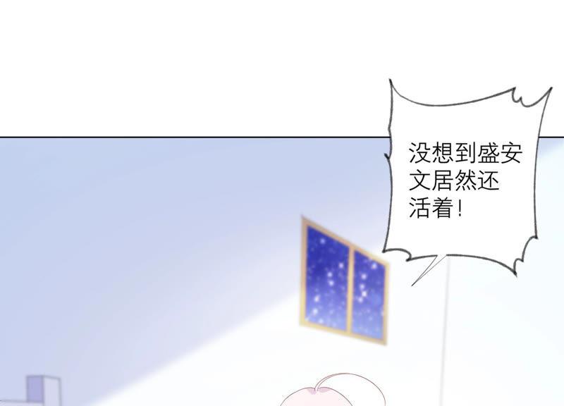 《繁星坠落的食光》第111话 这件事不对劲 第5页