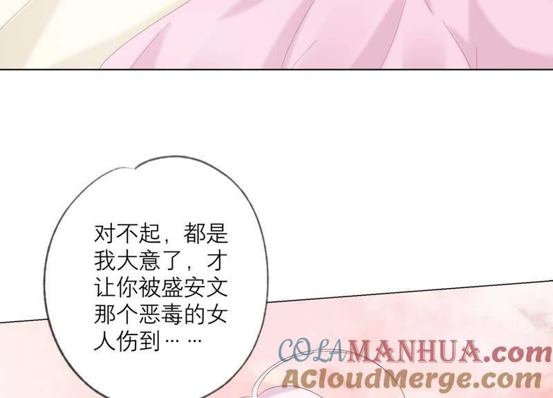 《繁星坠落的食光》第111话 这件事不对劲 第7页