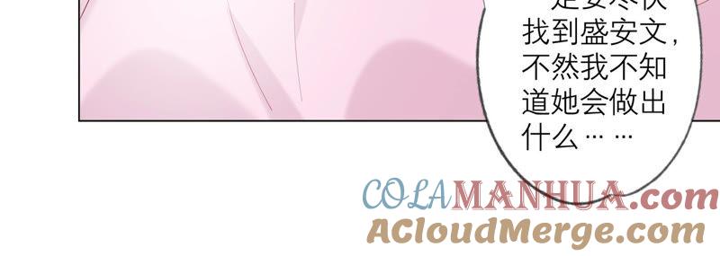 《繁星坠落的食光》第111话 这件事不对劲 第37页