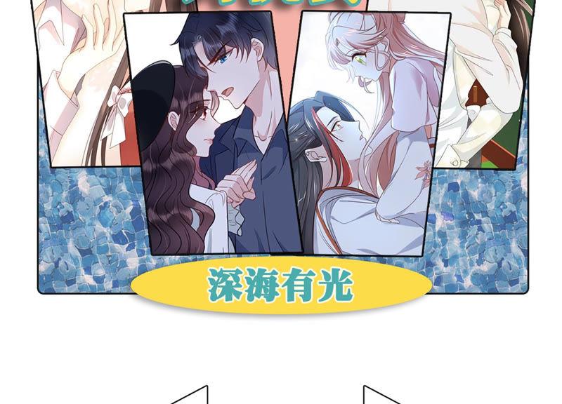《繁星坠落的食光》第111话 这件事不对劲 第93页