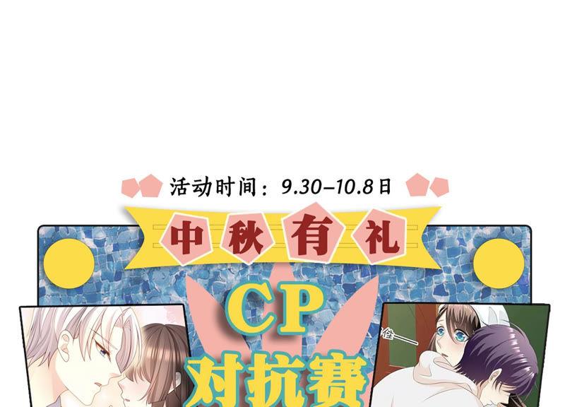 《繁星坠落的食光》第112话 我不是你姐姐 第71页