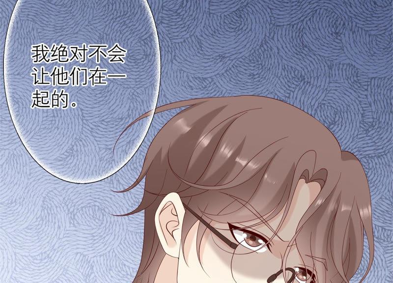 《繁星坠落的食光》第112话 我不是你姐姐 第15页