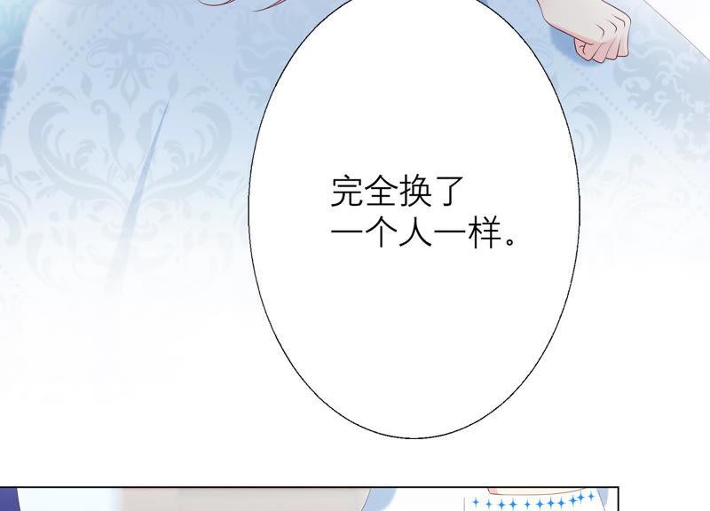 《繁星坠落的食光》第112话 我不是你姐姐 第39页