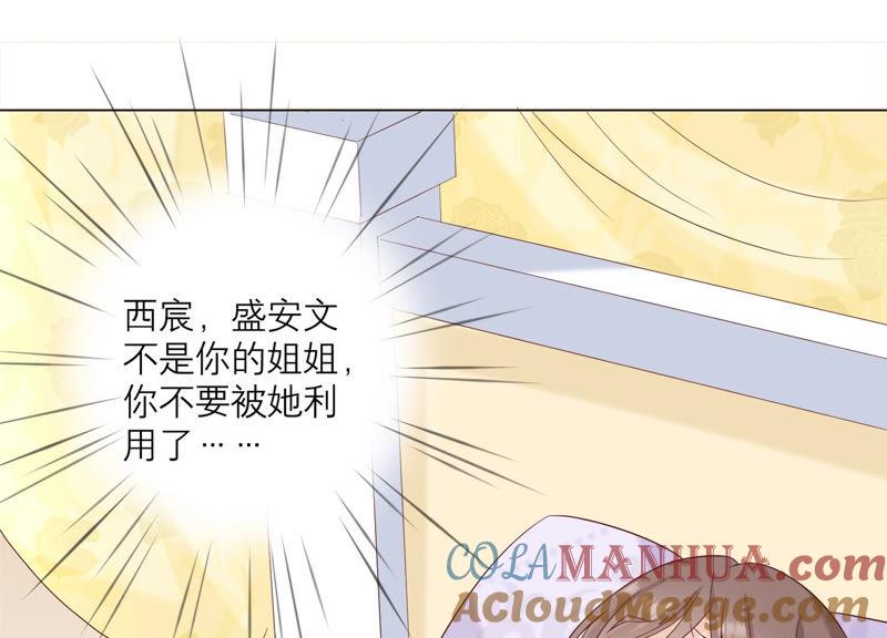《繁星坠落的食光》第112话 我不是你姐姐 第10页