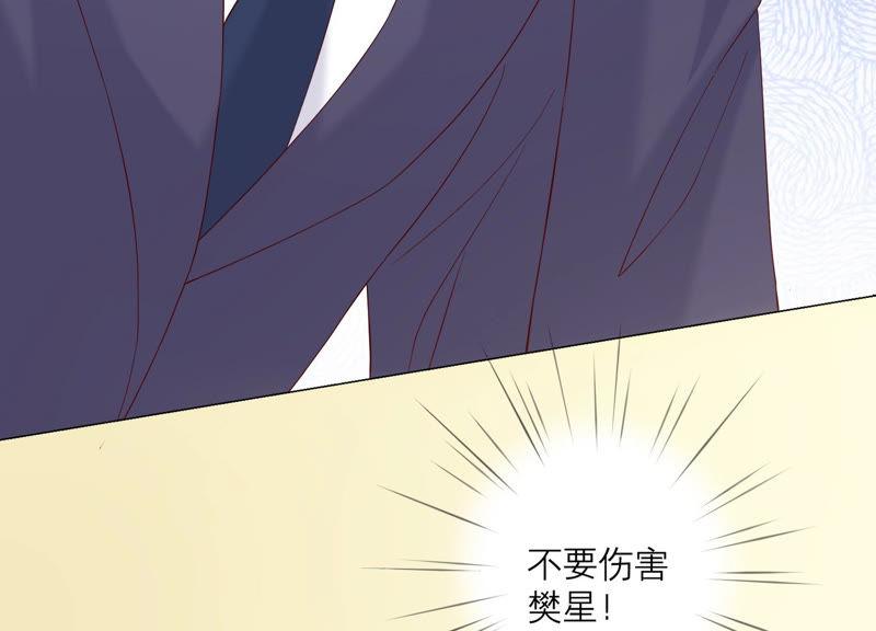 《繁星坠落的食光》第112话 我不是你姐姐 第17页