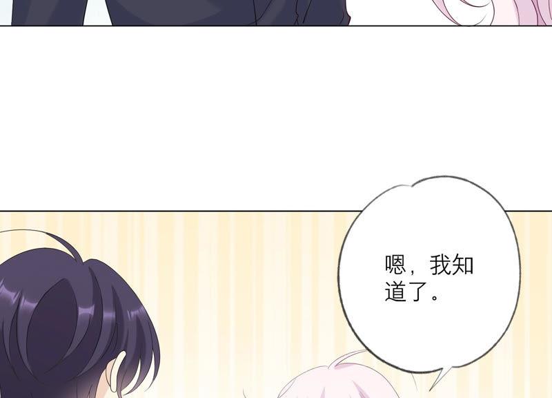 《繁星坠落的食光》第112话 我不是你姐姐 第48页