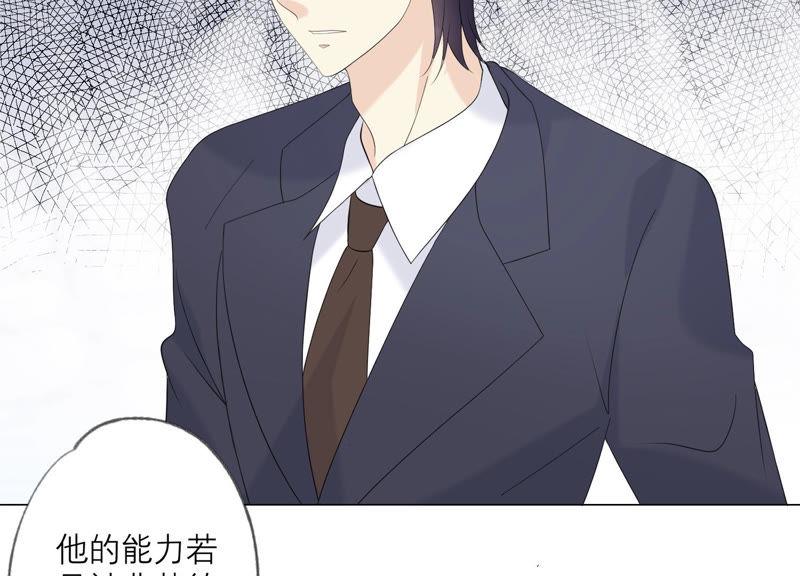 《繁星坠落的食光》第112话 我不是你姐姐 第65页