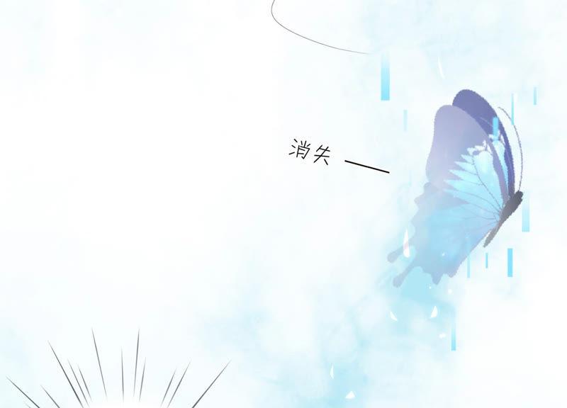 《繁星坠落的食光》第113话 希望你不要骗我 第27页