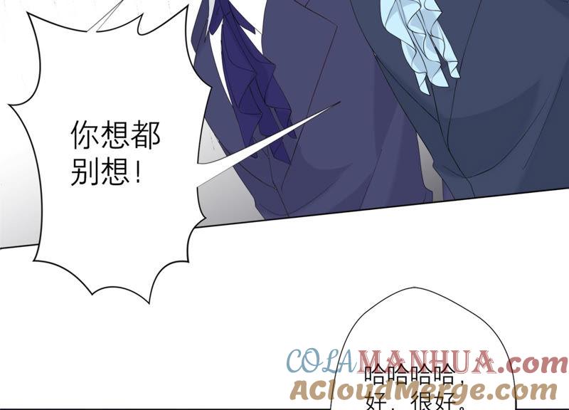 《繁星坠落的食光》第113话 希望你不要骗我 第19页