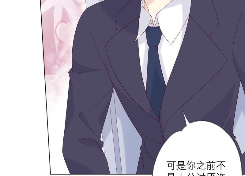 《繁星坠落的食光》第113话 希望你不要骗我 第57页