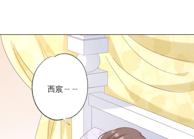 《繁星坠落的食光》第113话 希望你不要骗我 第32页