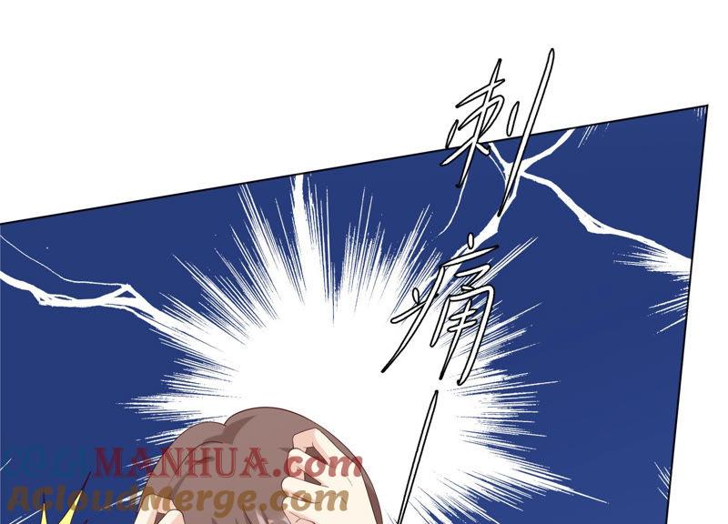《繁星坠落的食光》第113话 希望你不要骗我 第43页