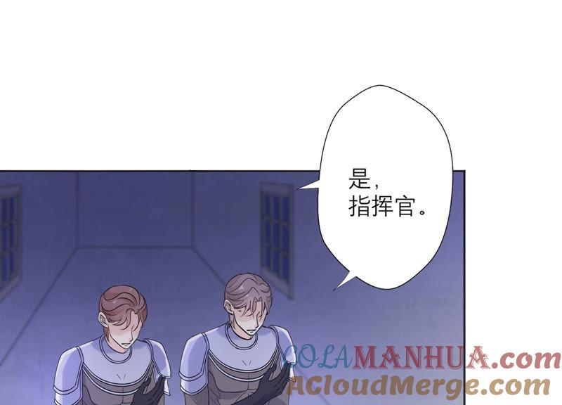 《繁星坠落的食光》第113话 希望你不要骗我 第22页