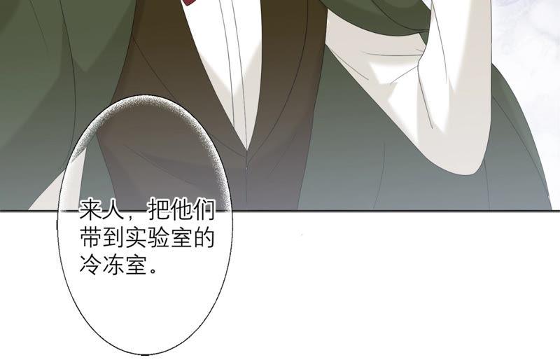 《繁星坠落的食光》第113话 希望你不要骗我 第21页