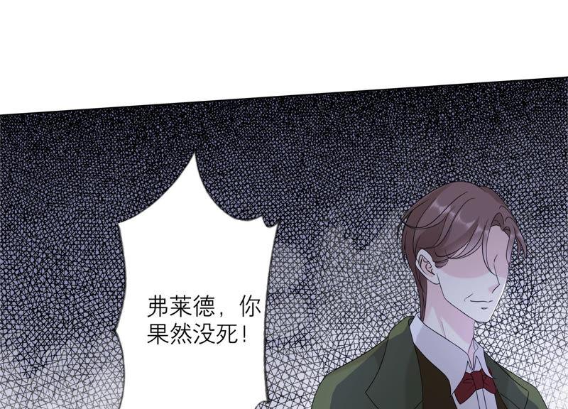 《繁星坠落的食光》第113话 希望你不要骗我 第9页
