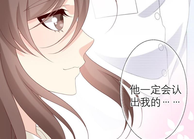 《繁星坠落的食光》第113话 希望你不要骗我 第65页