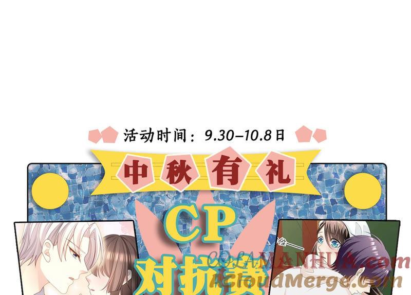 《繁星坠落的食光》第113话 希望你不要骗我 第76页