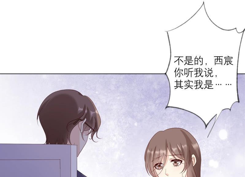 《繁星坠落的食光》第113话 希望你不要骗我 第41页