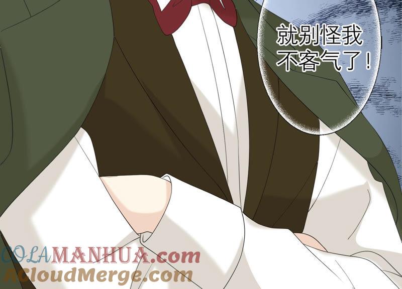 《繁星坠落的食光》第113话 希望你不要骗我 第16页