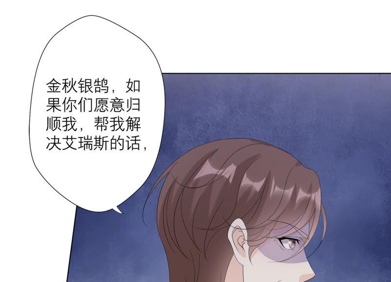 《繁星坠落的食光》第113话 希望你不要骗我 第12页