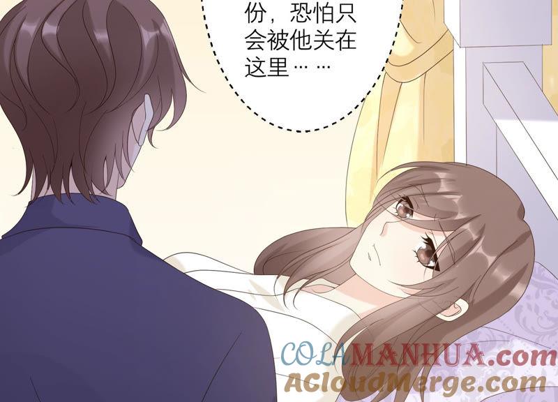 《繁星坠落的食光》第113话 希望你不要骗我 第52页