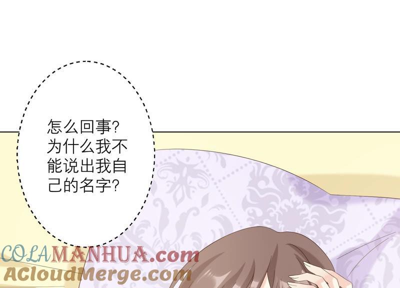 《繁星坠落的食光》第113话 希望你不要骗我 第49页