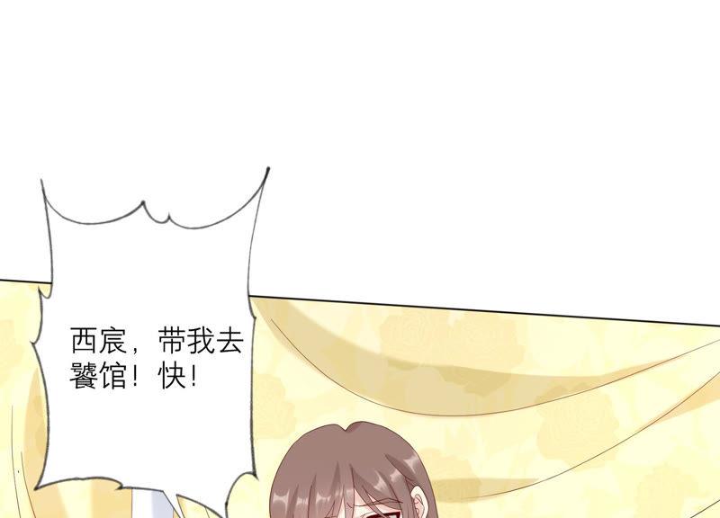 《繁星坠落的食光》第113话 希望你不要骗我 第36页