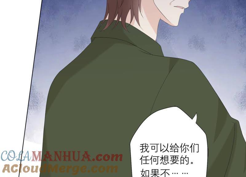 《繁星坠落的食光》第113话 希望你不要骗我 第13页