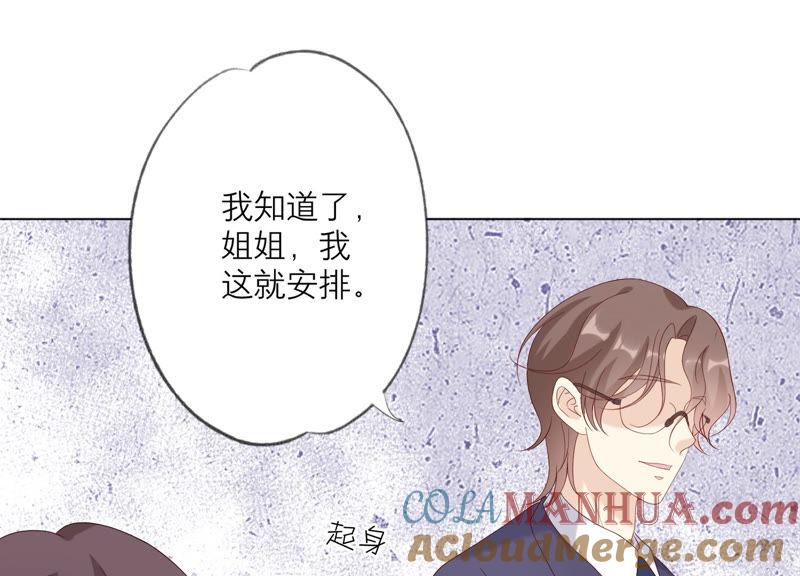 《繁星坠落的食光》第113话 希望你不要骗我 第67页
