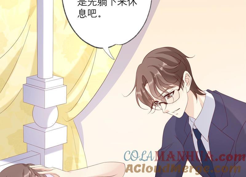 《繁星坠落的食光》第113话 希望你不要骗我 第46页