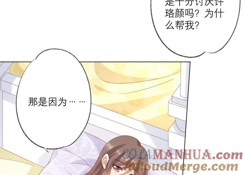 《繁星坠落的食光》第113话 希望你不要骗我 第58页