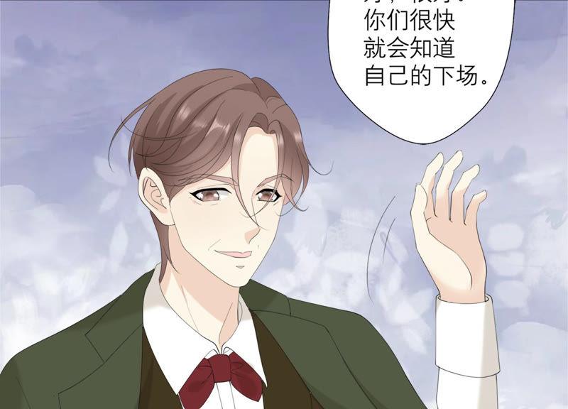 《繁星坠落的食光》第113话 希望你不要骗我 第20页