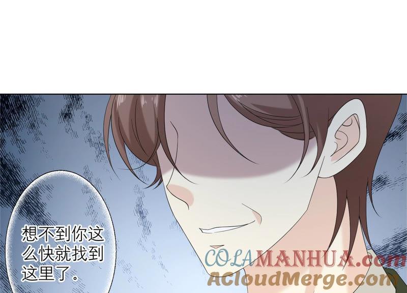 《繁星坠落的食光》第114话 他会认出我吗 第46页