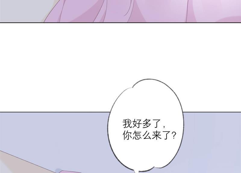 《繁星坠落的食光》第114话 他会认出我吗 第11页