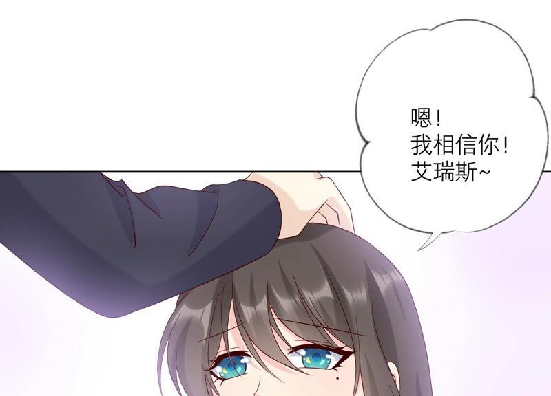 《繁星坠落的食光》第114话 他会认出我吗 第24页