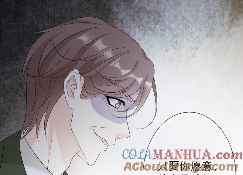 《繁星坠落的食光》第114话 他会认出我吗 第52页