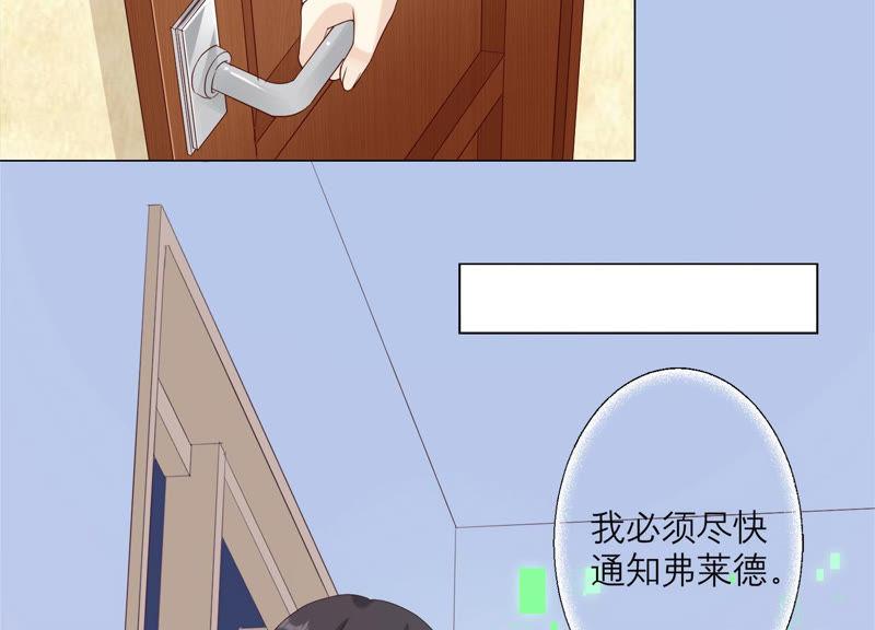 《繁星坠落的食光》第114话 他会认出我吗 第26页