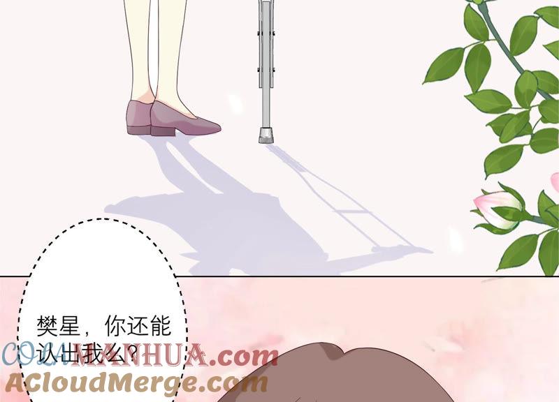 《繁星坠落的食光》第114话 他会认出我吗 第64页