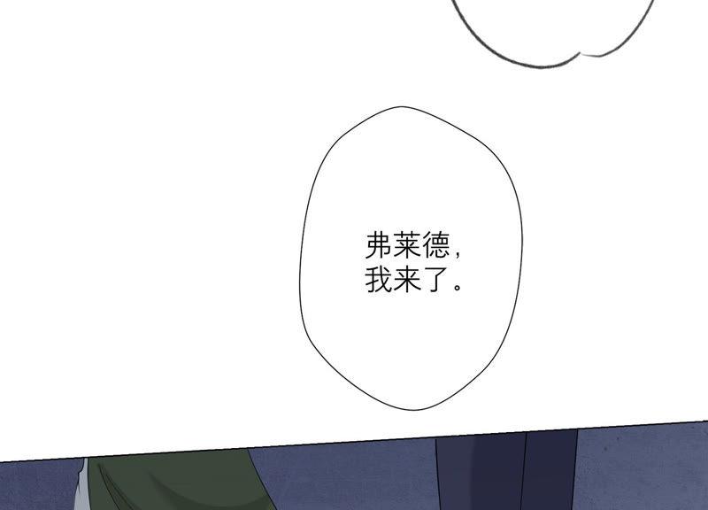 《繁星坠落的食光》第114话 他会认出我吗 第44页