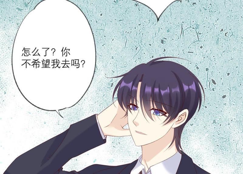 《繁星坠落的食光》第114话 他会认出我吗 第17页