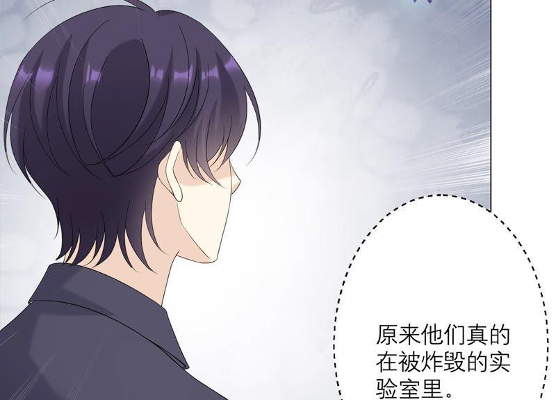 《繁星坠落的食光》第114话 他会认出我吗 第35页