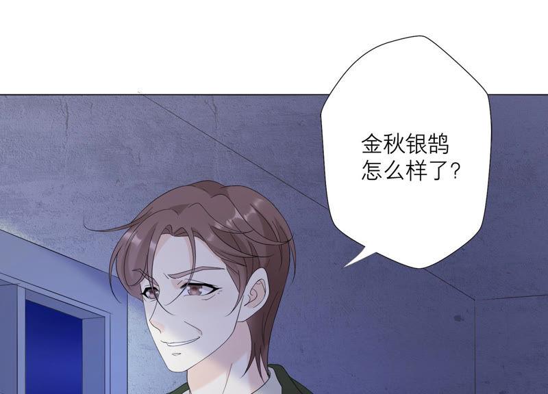 《繁星坠落的食光》第114话 他会认出我吗 第38页