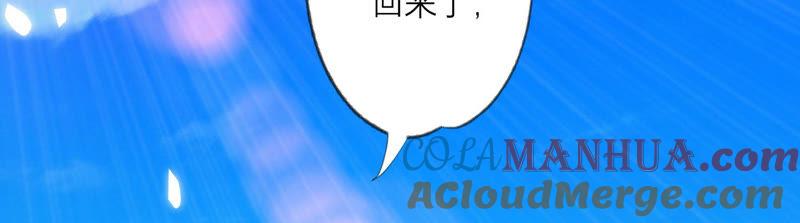 《繁星坠落的食光》第114话 他会认出我吗 第61页